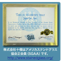 �K���X�H�|�E�X�e���h�O���X�̊�����Џ\���̓A�����J�X�e���h�O���X�������iSGAA�j�ł�