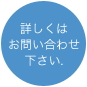 �K���X�H�|�E�X�e���h�O���X�̊�����Џ\���܂ł��₢������������